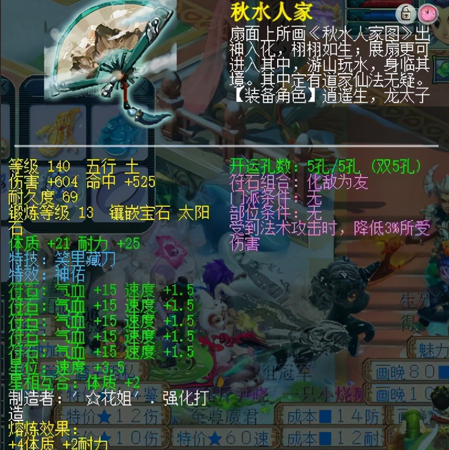 梦幻西游：高价买号回归沂水雪山，装备宝宝把人馋哭了