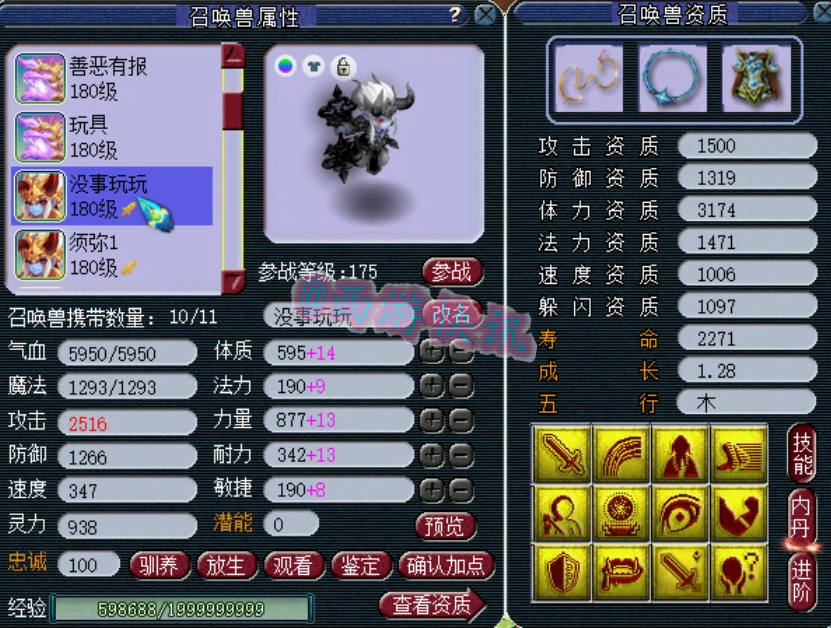 梦幻西游：顶级帮战华山方寸展示，拥有多只个性谛听以及双特殊