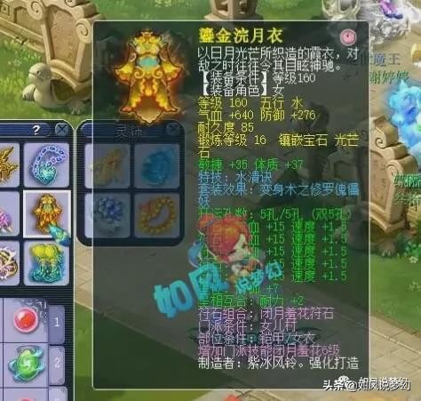 梦幻西游：伦总100万没打成1只谛听，第1水清女衣熔炼被还原