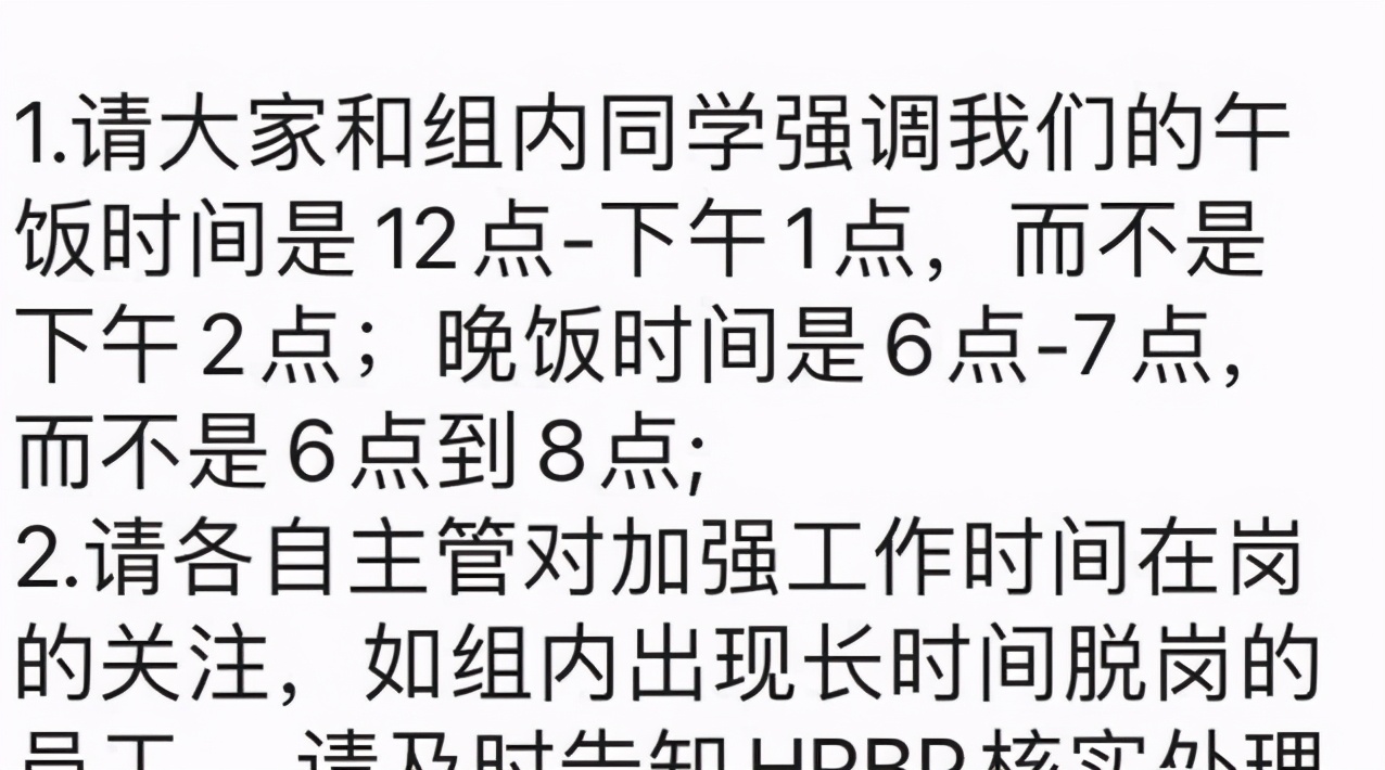 再上热搜，每月工作300小时？拼多多这是怎么了？