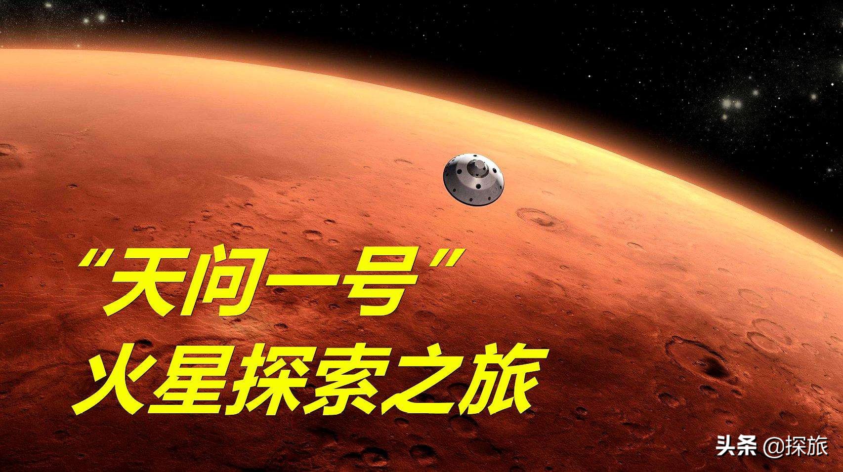 天问一号距离地球超1亿公里为什么要探索火星