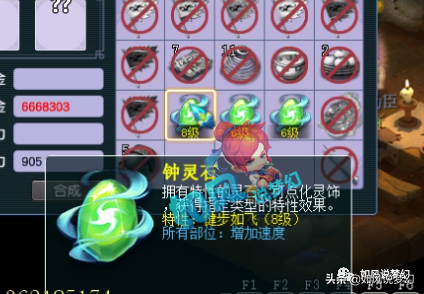 梦幻西游：小龙女出150愤怒精致腰带，商人捡漏80灵饰赚10万元？