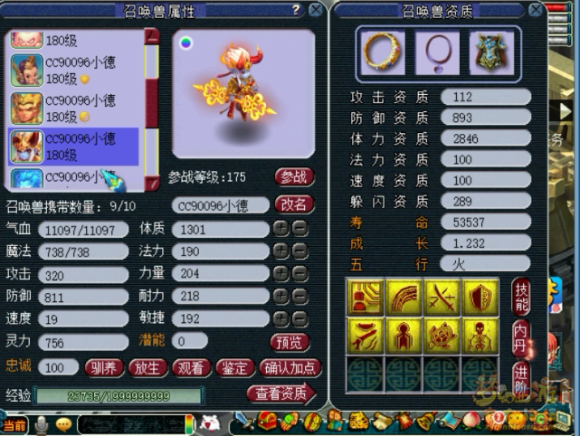 梦幻西游：175骷髅大唐再现，1597气血3600伤，死亡后就是胜利