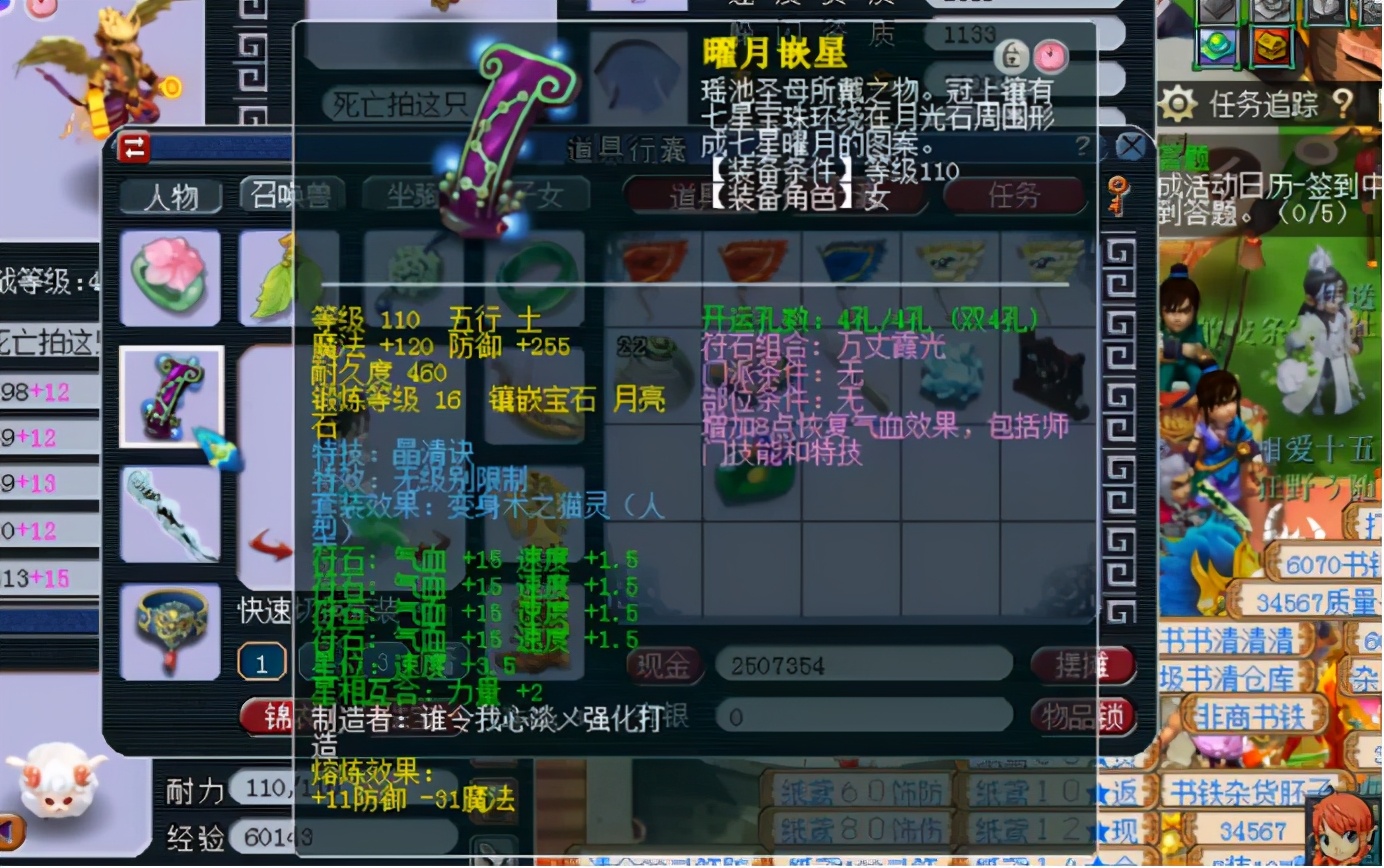 梦幻西游：全身无级别的精锐普陀展示，6件装备凑了12个蓝字