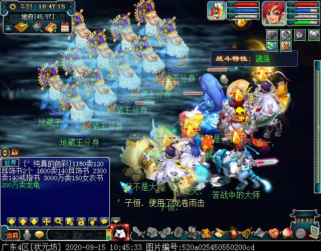“天下识君”系统新增“人物志”玩法，15个地藏王等你来战