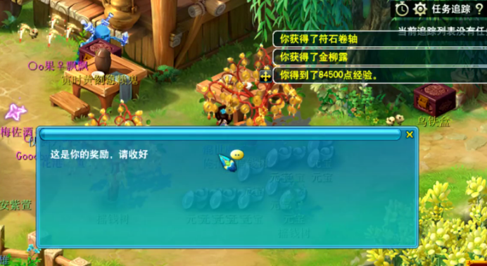 梦幻西游：想致富多种树，这免费的摇钱树苗，是真的香