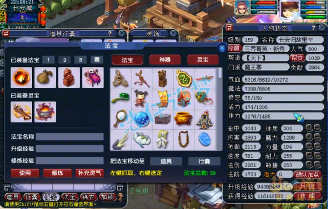 梦幻西游：159魔王寨，5件13锻定心套，他才是老玩家心中的经典