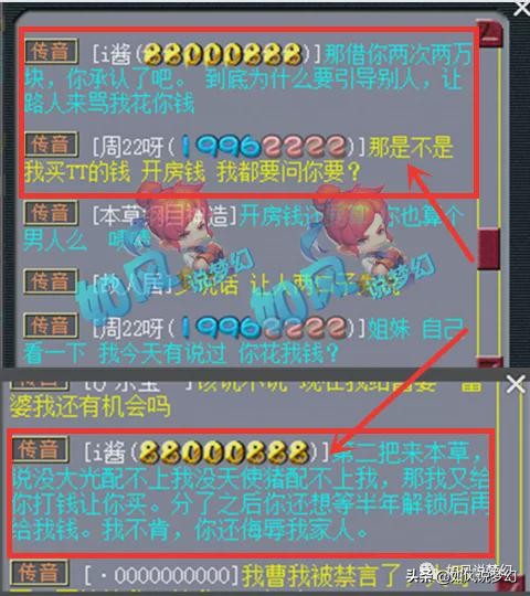 梦幻西游：游戏恋人反目成仇，109极品“软饭男”竟怒撕白富美