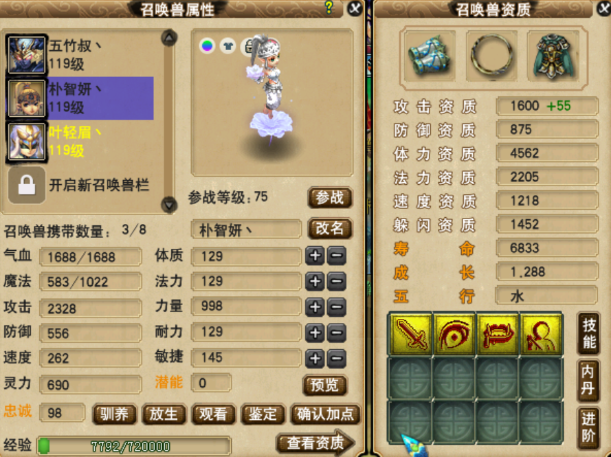 梦幻西游：为实现当年梦想，玩家全力打造“神宠”芙蓉，都是回忆