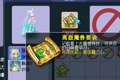 梦幻西游：9技能须弥卖不掉，玩家强行直播打书，结果闹出了乌龙