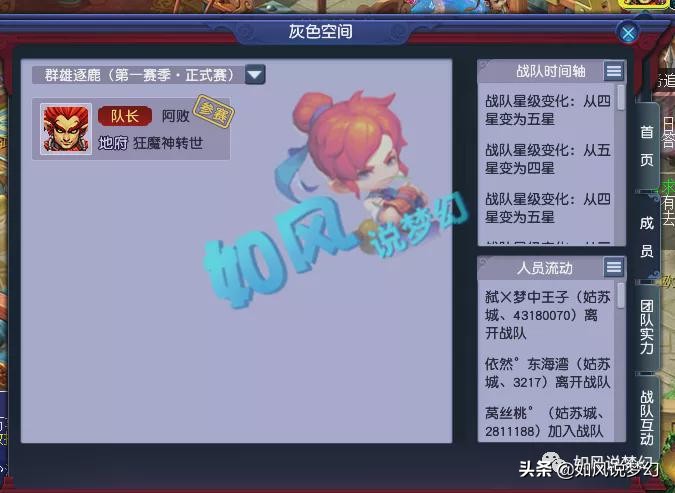 梦幻西游：姑苏城4老板组建凌云壮志战队，喜狼地府号没有报名？