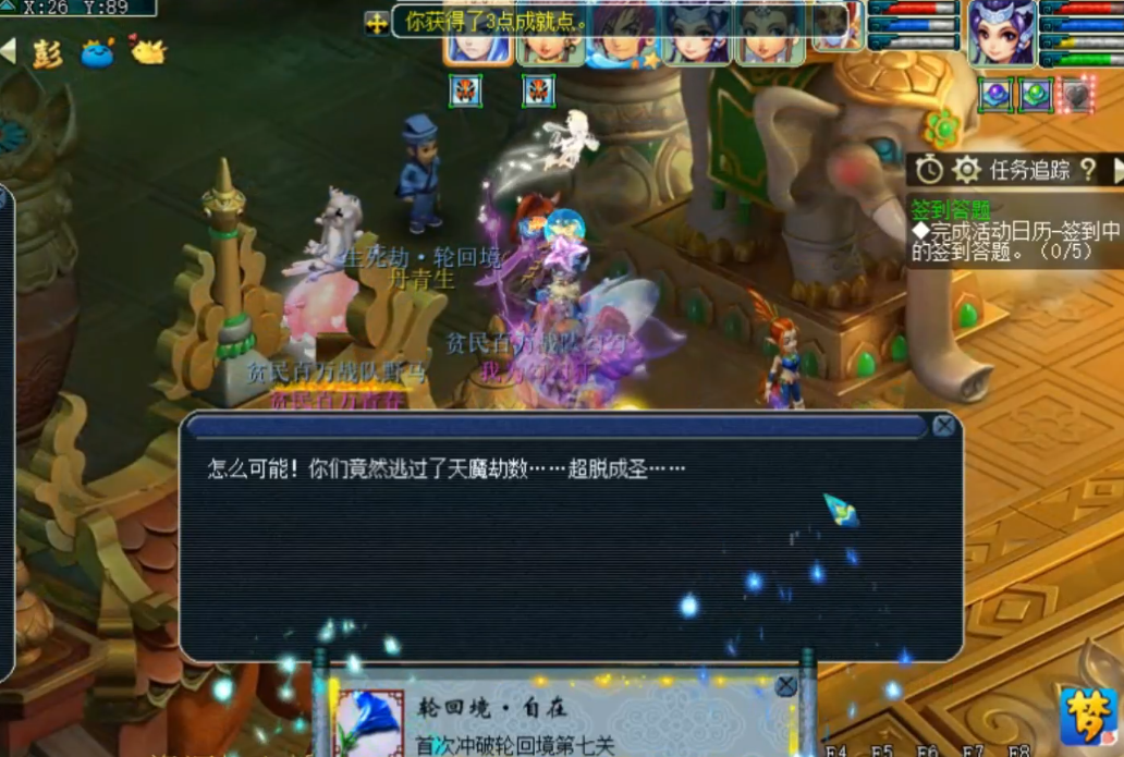 梦幻西游：全服首通关轮回境队伍诞生，称谓帅炸天