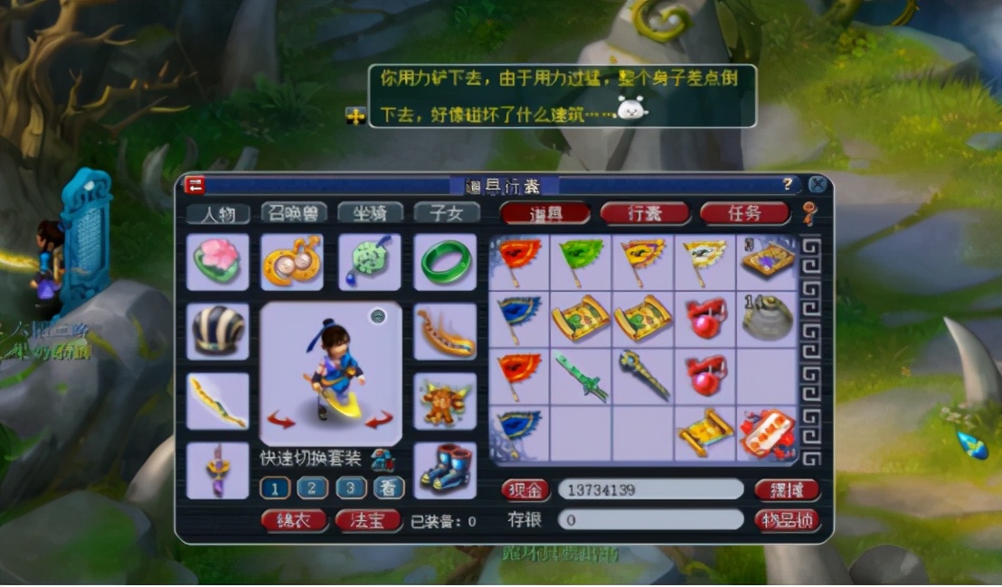 梦幻西游：挖高级藏宝图如坐过山车般起伏，好在结果很给力