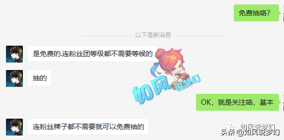 梦幻西游：雪无自掏腰包，20万元预算请20位粉丝去迪士尼乐园