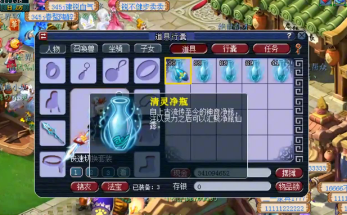 梦幻西游：海量清灵净瓶开不停，这么多高级清灵仙露，逆袭了吗？