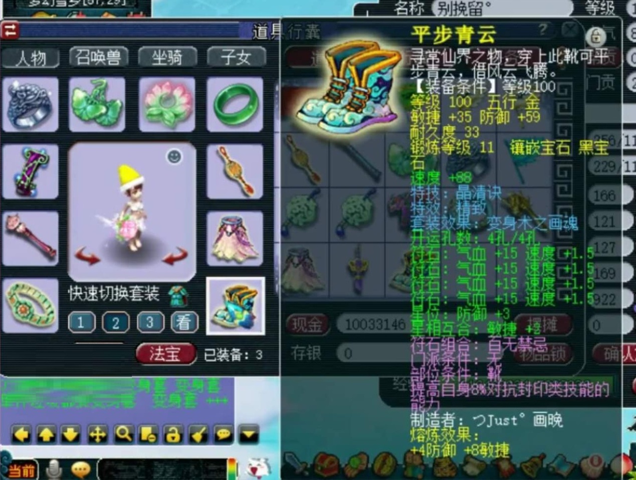 梦幻西游：无级别之下全服第一！109普陀展现神威百套巅峰实力