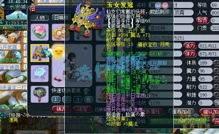 梦幻西游：罕见69级盘丝，能打能抗还能封，宝宝技能更是奇葩