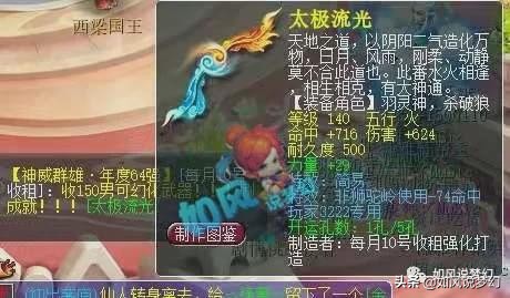梦幻西游：神豪陈无敌改名“养老退游选手”，将进军59级抓鬼？