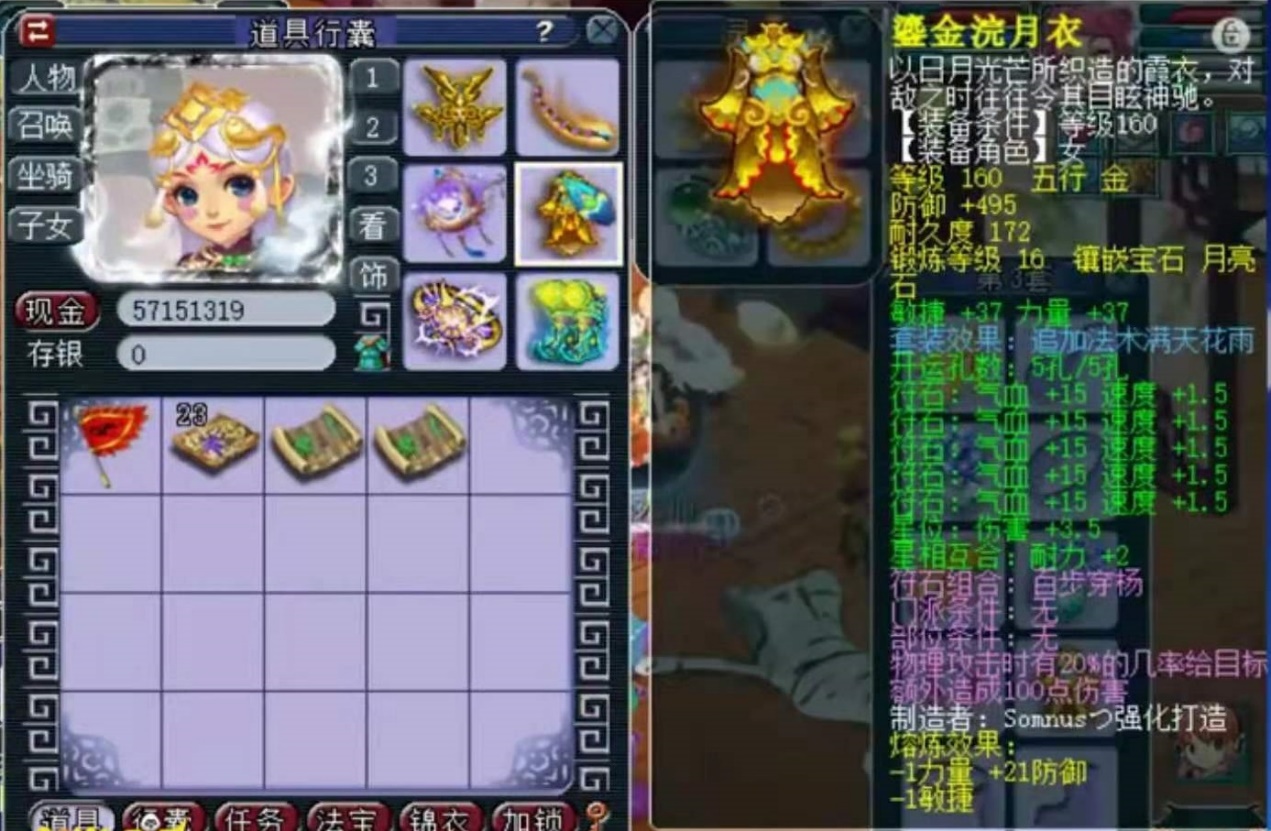 梦幻西游：传奇服务器百花村再现顶级物理，属性装备超越无情威少