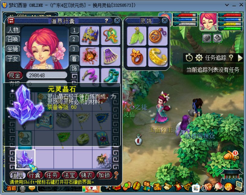 梦幻西游：心血来潮挖玲珑图，不料化身拿铁达人