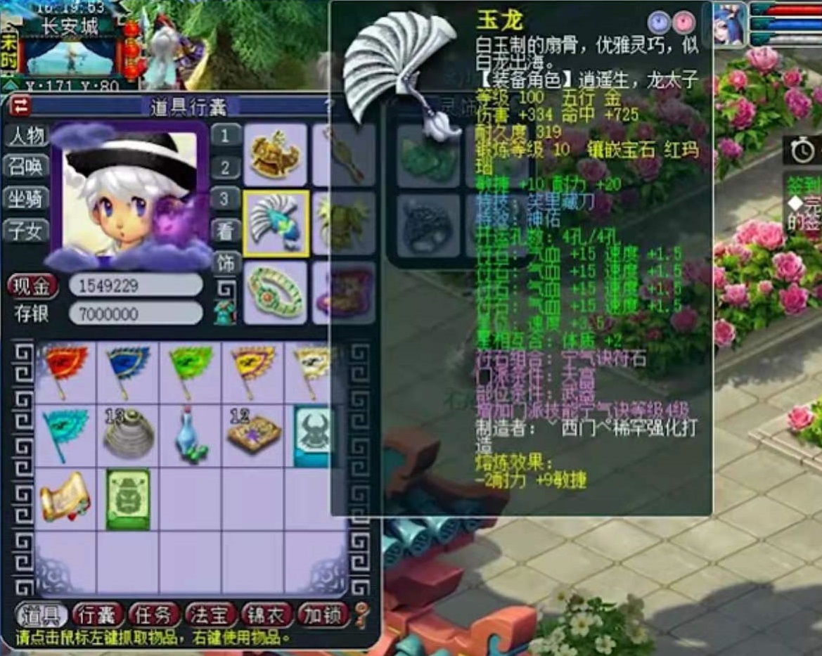 梦幻西游：这个神威第一天宫只有两件无级别？看到属性方知草率了