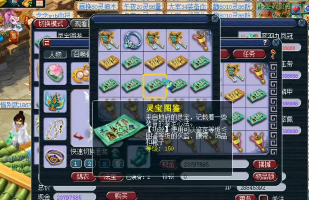 梦幻西游：海量装备鉴定，极品不多但质量不错，可谓峰回路转