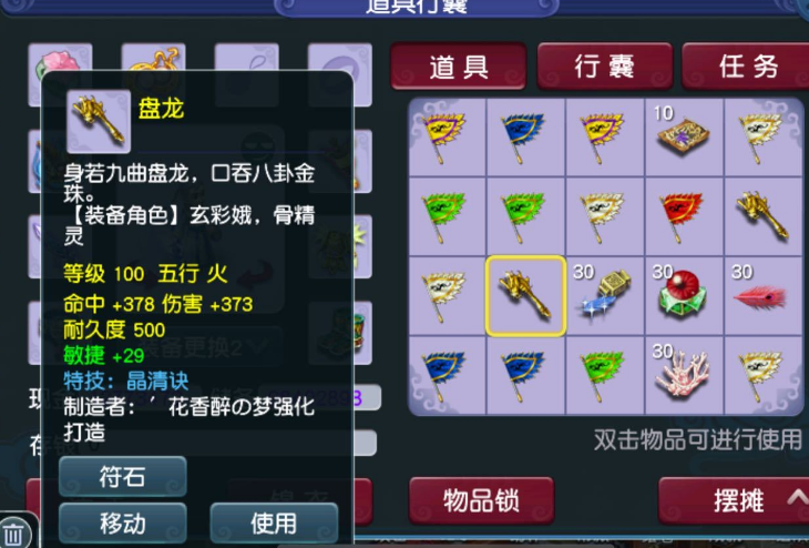 梦幻西游：刷十八门派最完善的准备，只有一个境外旗是不够用的