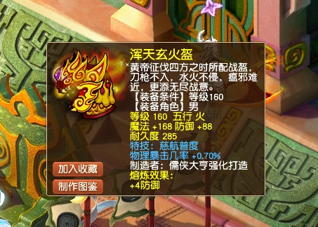 梦幻西游：哭泣的灵犀神剑，身兼1特技4特效，却处处遭人嫌弃