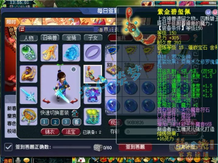 梦幻西游：“穿拖鞋打服战”，低调化生寺凑齐愤怒6特技，完美