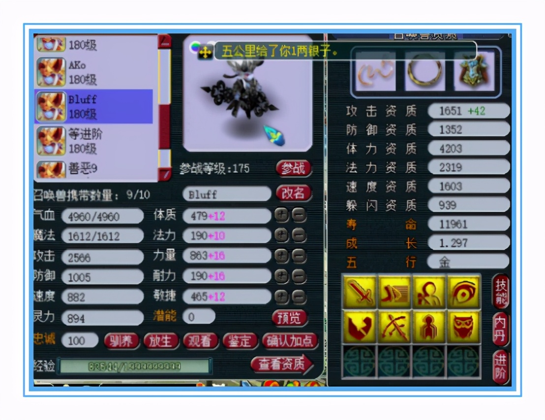 梦幻西游：回归买下天元神木林，高灵项链、极品灵饰，打帮战超爽