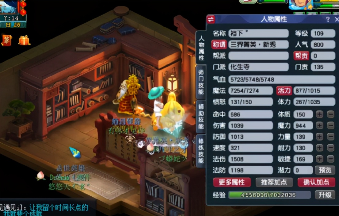 梦幻西游：神威玩家兑换门派贡献度，可惜让人不忍直视