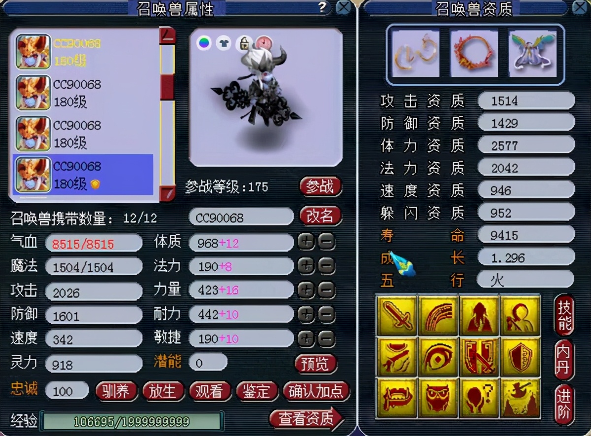 梦幻西游：玩家鉴定出三蓝字腰带，野兽、愤怒出现后，感觉是神装