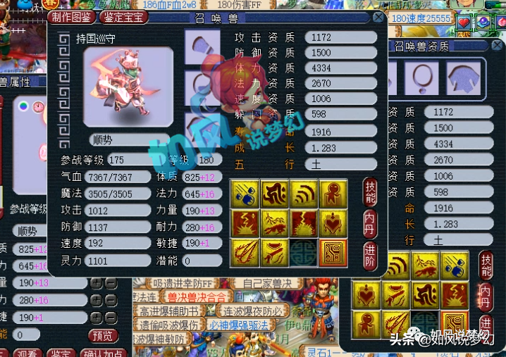 梦幻西游：珍宝阁涛哥集齐单挑方寸6件装备，给宝宝打书亏30万