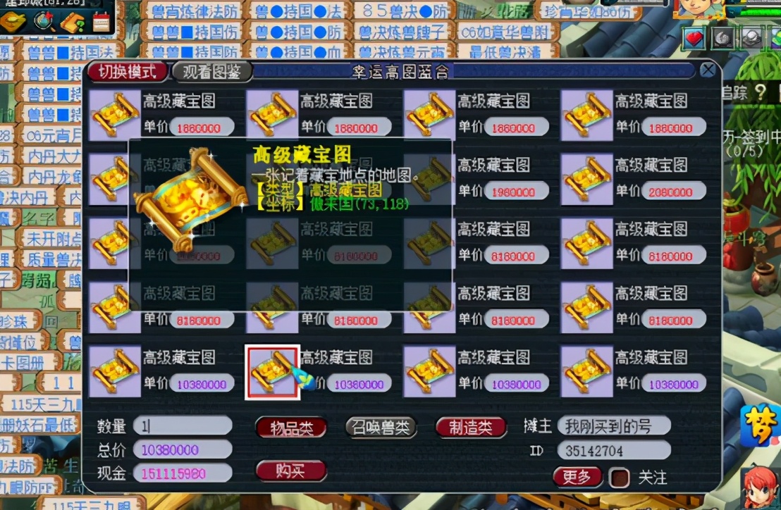 梦幻西游：恭贺新春，玩家连挖3张傲来国高宝图，出现了搞笑一幕