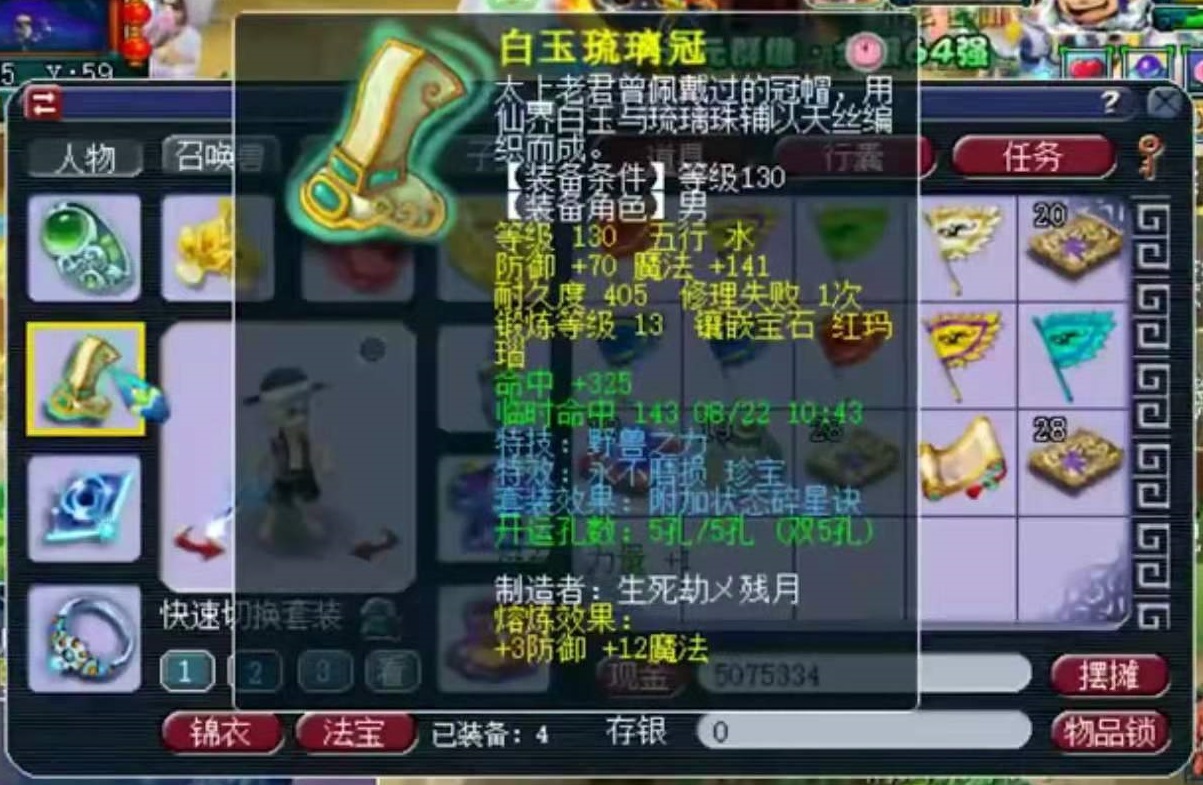 梦幻西游：暴击灵饰+全身永不磨损，刀刀2万的物理系才够快乐