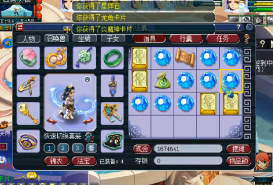 梦幻西游：玩家直播100个奇异的星辰碎片，奖励超多超舒适