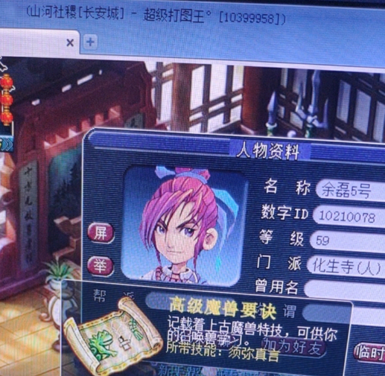 梦幻西游：开区几个月，长安城出现