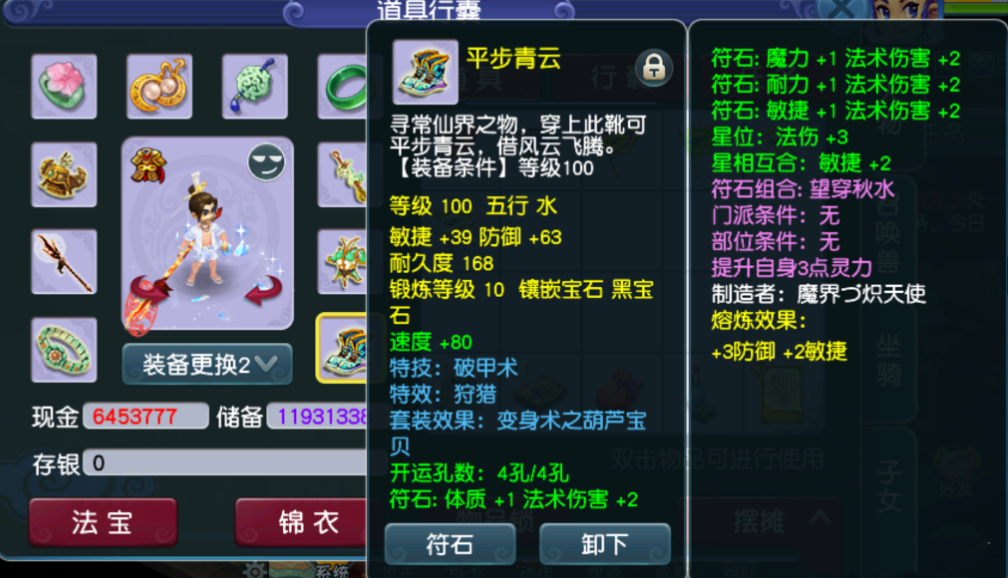 梦幻西游：1700法伤真的很难吗？无符无神器，109龙宫完成目标