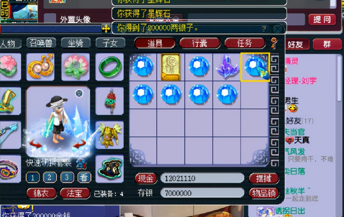 梦幻西游：玩家直播100个奇异的星辰碎片，奖励超多超舒适