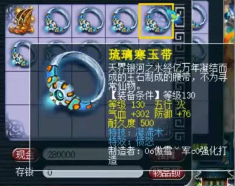 梦幻西游：3蓝字装备闪耀无级别之夜，众多150级永不磨损实力抢镜