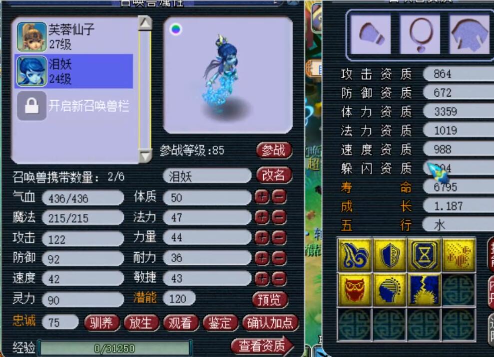 梦幻西游：新资料片意外的带火了炼妖市场，现在合个性宠的人多了