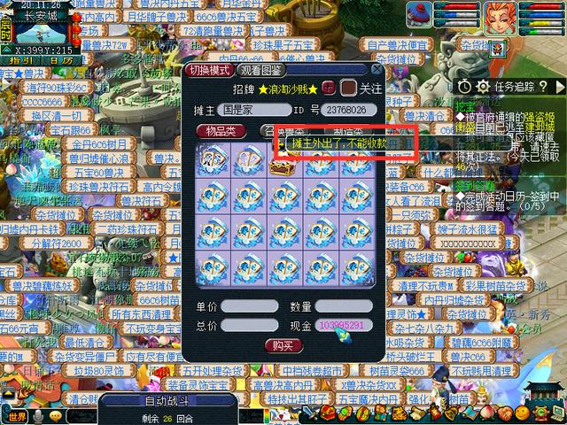 梦幻西游：如今还有人囤元宵吗？梦幻商人展示仓库，囤了不少