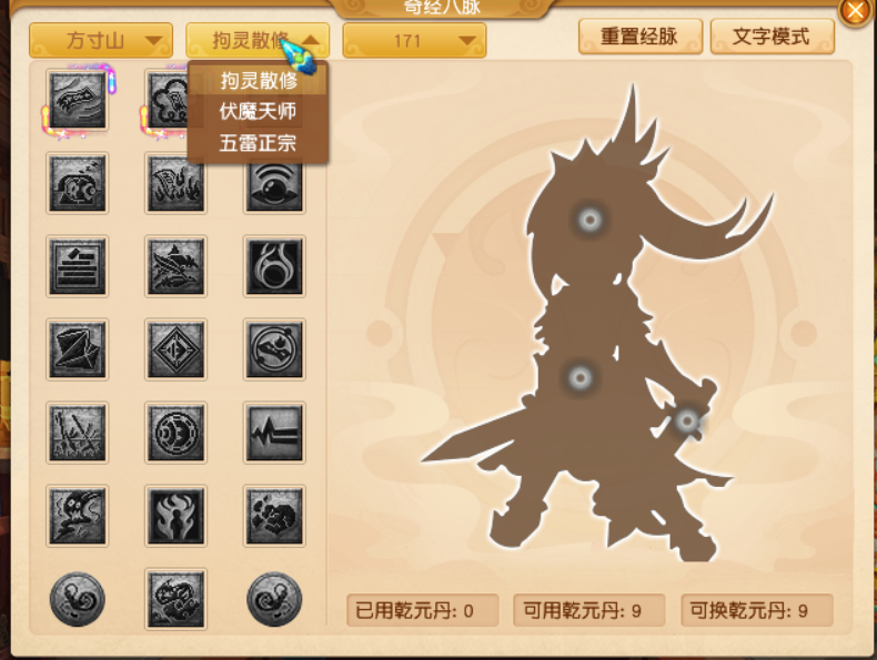 梦幻西游：测试服最新消息，人族门派三支流派汇总