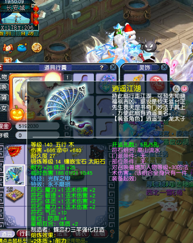 梦幻西游：高端玩家晒部分装备宝宝，看过都直呼烈