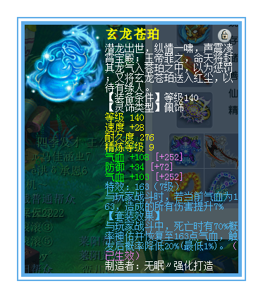 梦幻西游：天元女魃墓展示，这条150级的项链比160的灵力还高