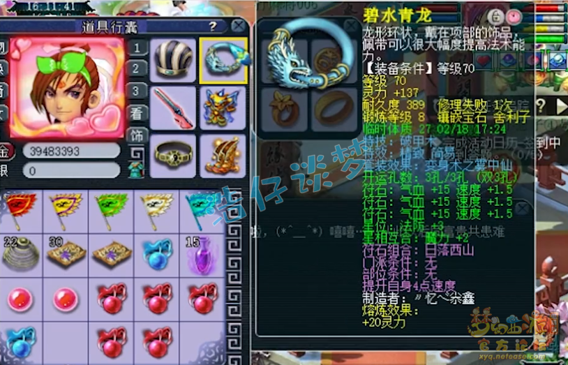 梦幻西游：69级单挑方寸，凑齐5件无级别，打符近万血，很耐揍