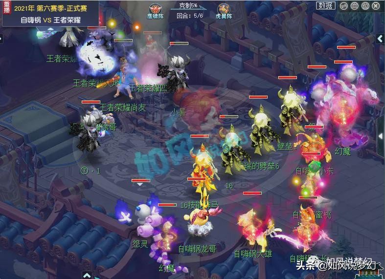 梦幻西游：渔岛区霸12回合战胜珍宝阁，菠萝群雄全胜小组第一