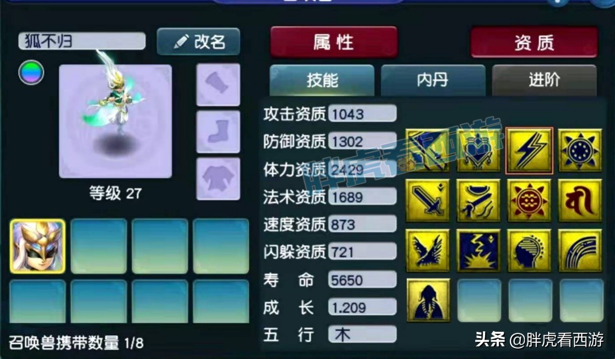 梦幻西游：69第一抗封灵饰，1111元捡漏9红须弥画魂