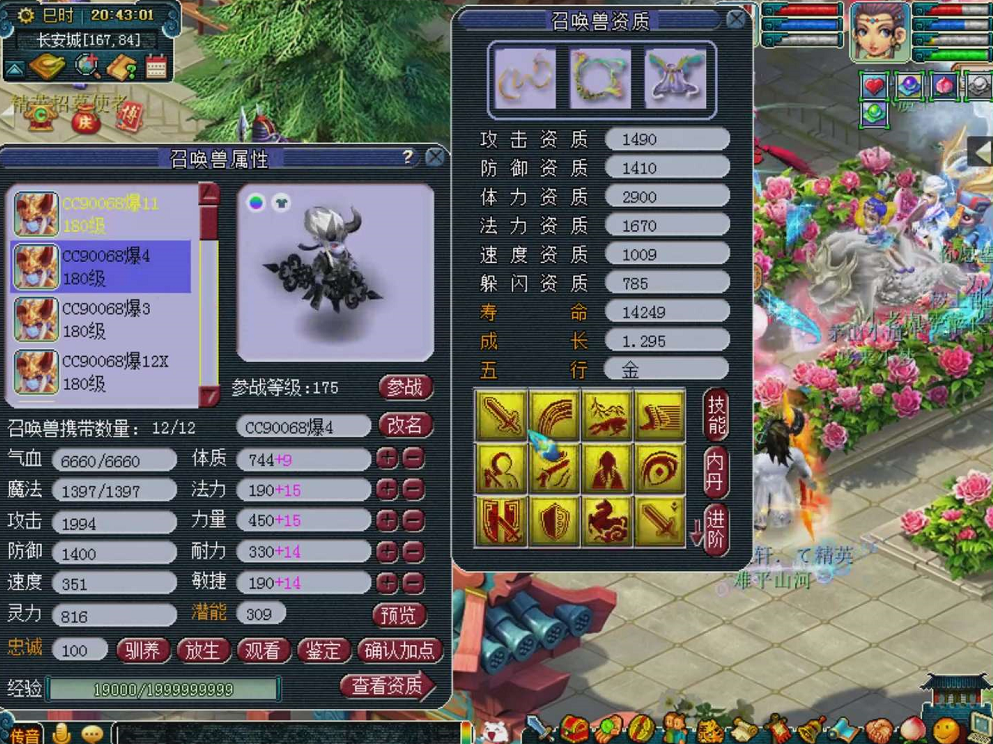 梦幻西游：百亿经验奖励都是好兽决？玩家用一组号验证，展示结果
