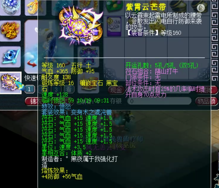 梦幻西游：江山如画三千万战神法系面板展示，三年内第一神木林